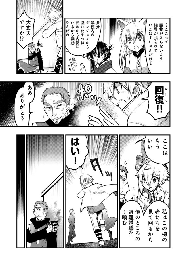 Hakumahou-shi wa Shienshoku de wa arimasen - Chapter 9.1 - Page 9