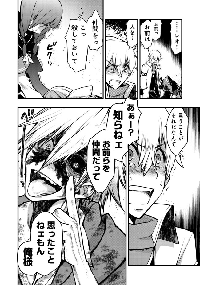 Hakumahou-shi wa Shienshoku de wa arimasen - Chapter 9.2 - Page 1