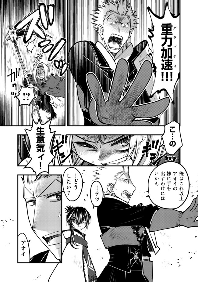 Hakumahou-shi wa Shienshoku de wa arimasen - Chapter 9.2 - Page 10