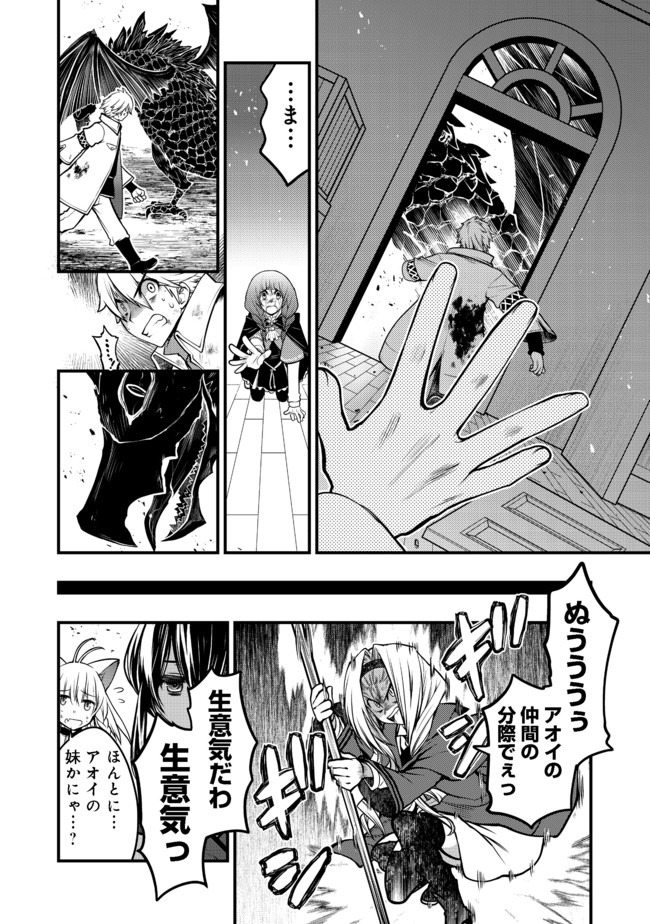 Hakumahou-shi wa Shienshoku de wa arimasen - Chapter 9.2 - Page 15