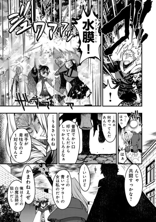 Hakumahou-shi wa Shienshoku de wa arimasen - Chapter 9.2 - Page 18