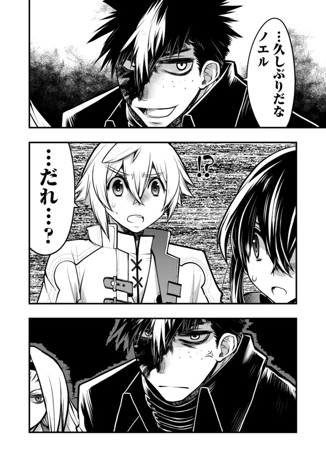 Hakumahou-shi wa Shienshoku de wa arimasen - Chapter 9.2 - Page 19