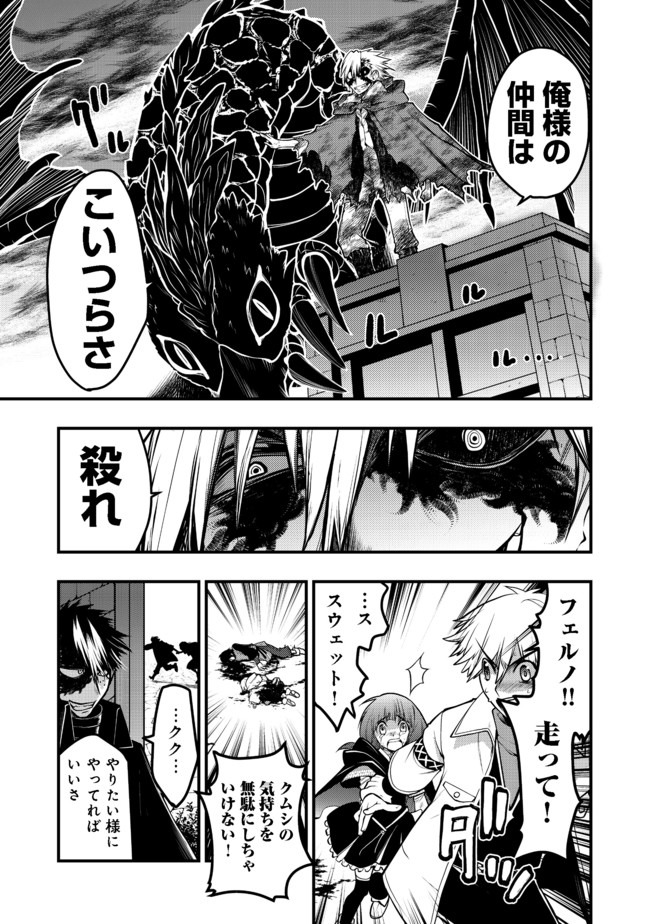 Hakumahou-shi wa Shienshoku de wa arimasen - Chapter 9.2 - Page 2