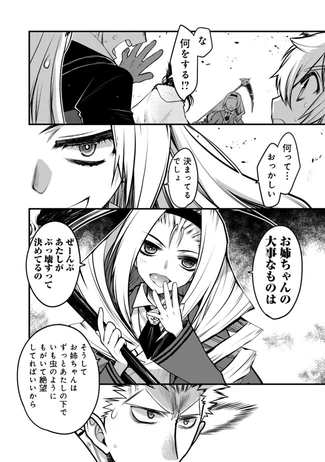 Hakumahou-shi wa Shienshoku de wa arimasen - Chapter 9.2 - Page 9