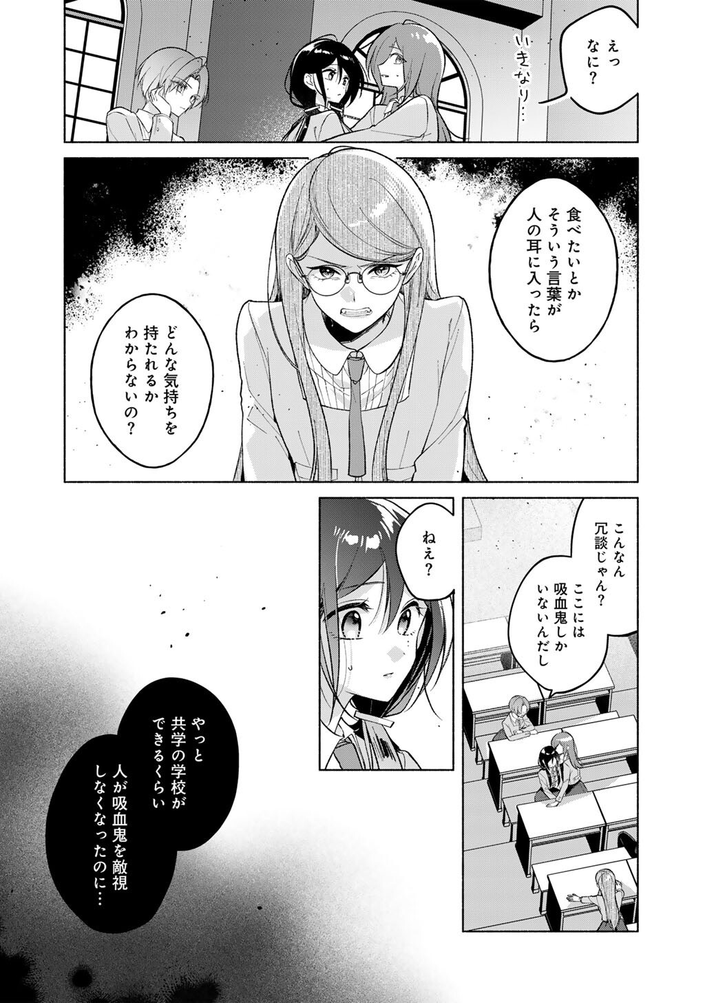 Shirotae-sama, Himitsu desu yo - Chapter 4 - Page 10