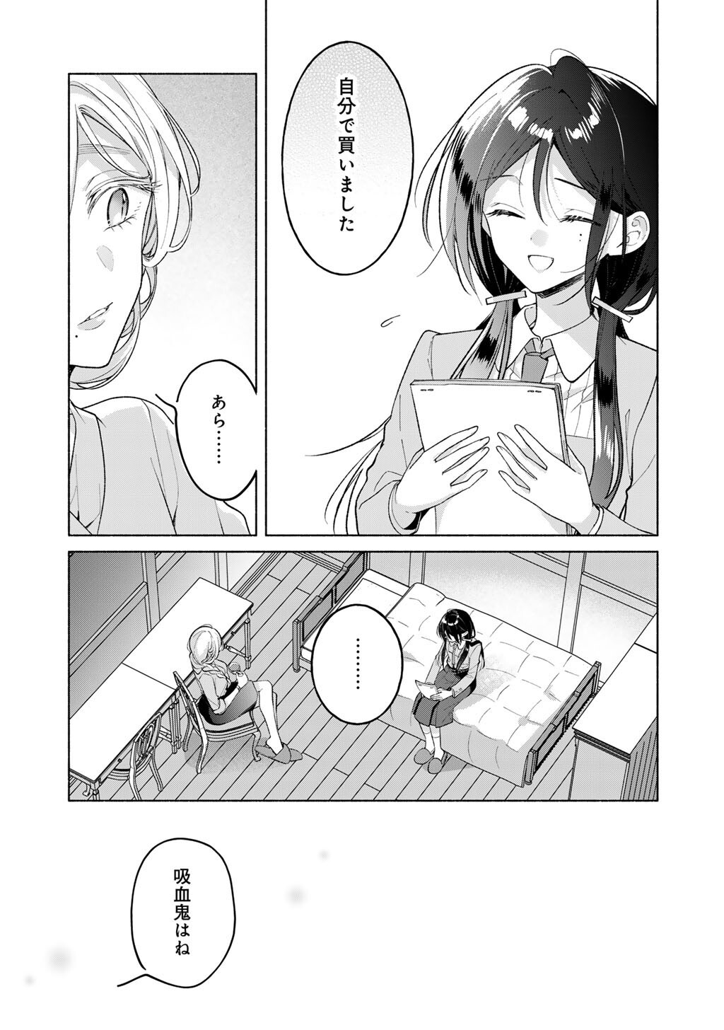 Shirotae-sama, Himitsu desu yo - Chapter 4 - Page 24