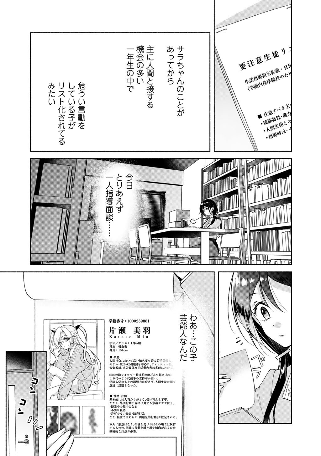 Shirotae-sama, Himitsu desu yo - Chapter 4 - Page 30