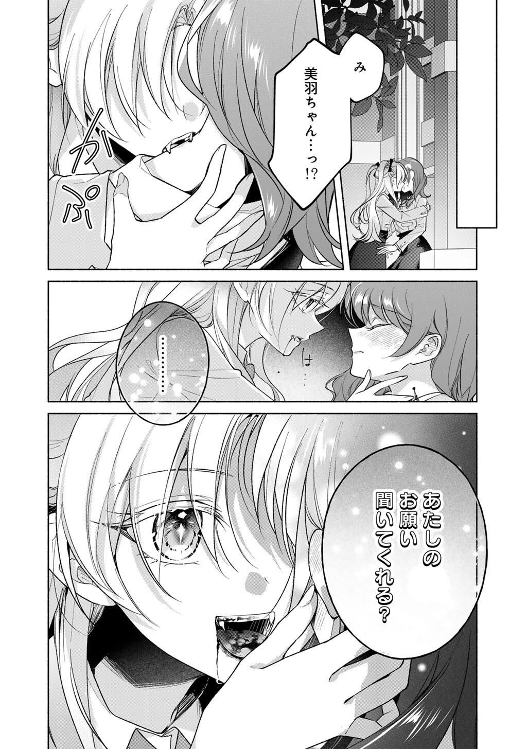 Shirotae-sama, Himitsu desu yo - Chapter 5 - Page 16