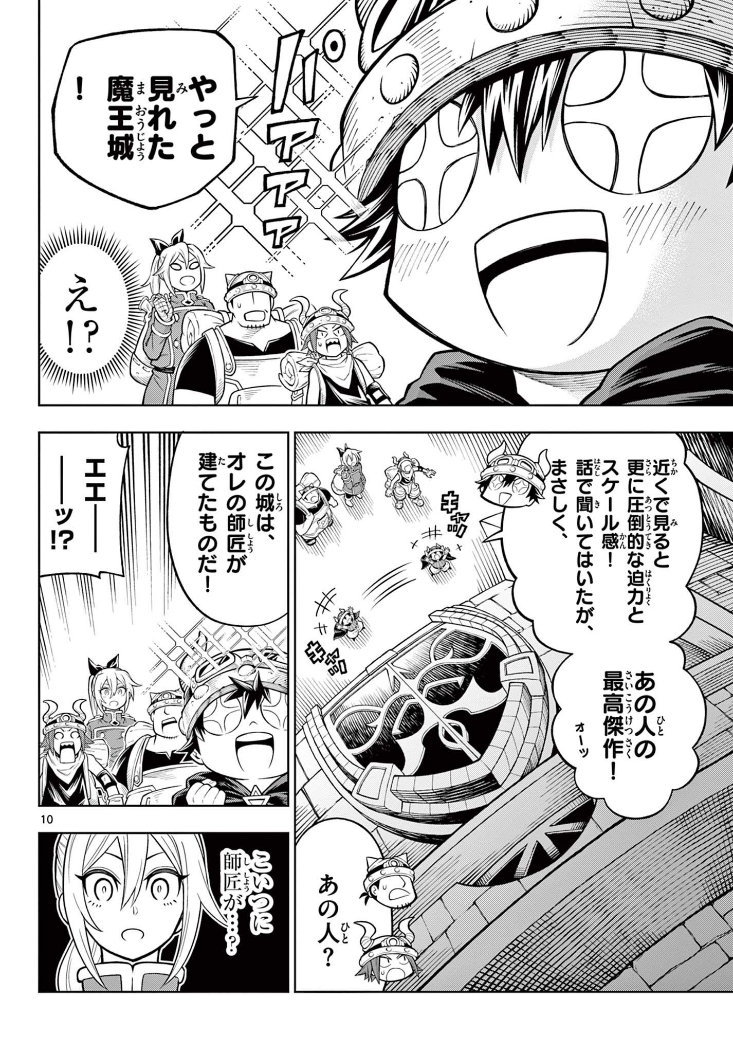 Shiroyama to Mita-san - Chapter 21 - Page 10