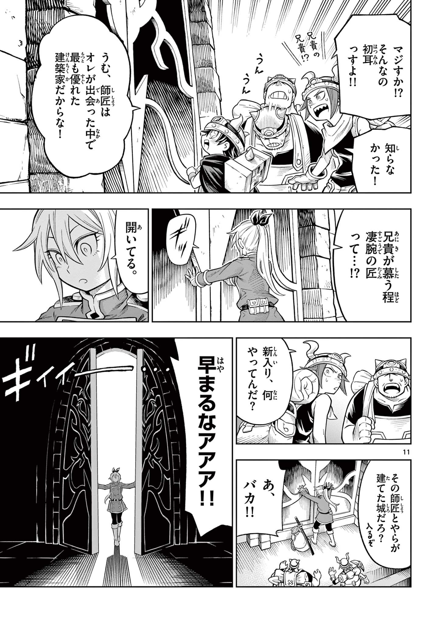 Shiroyama to Mita-san - Chapter 21 - Page 11