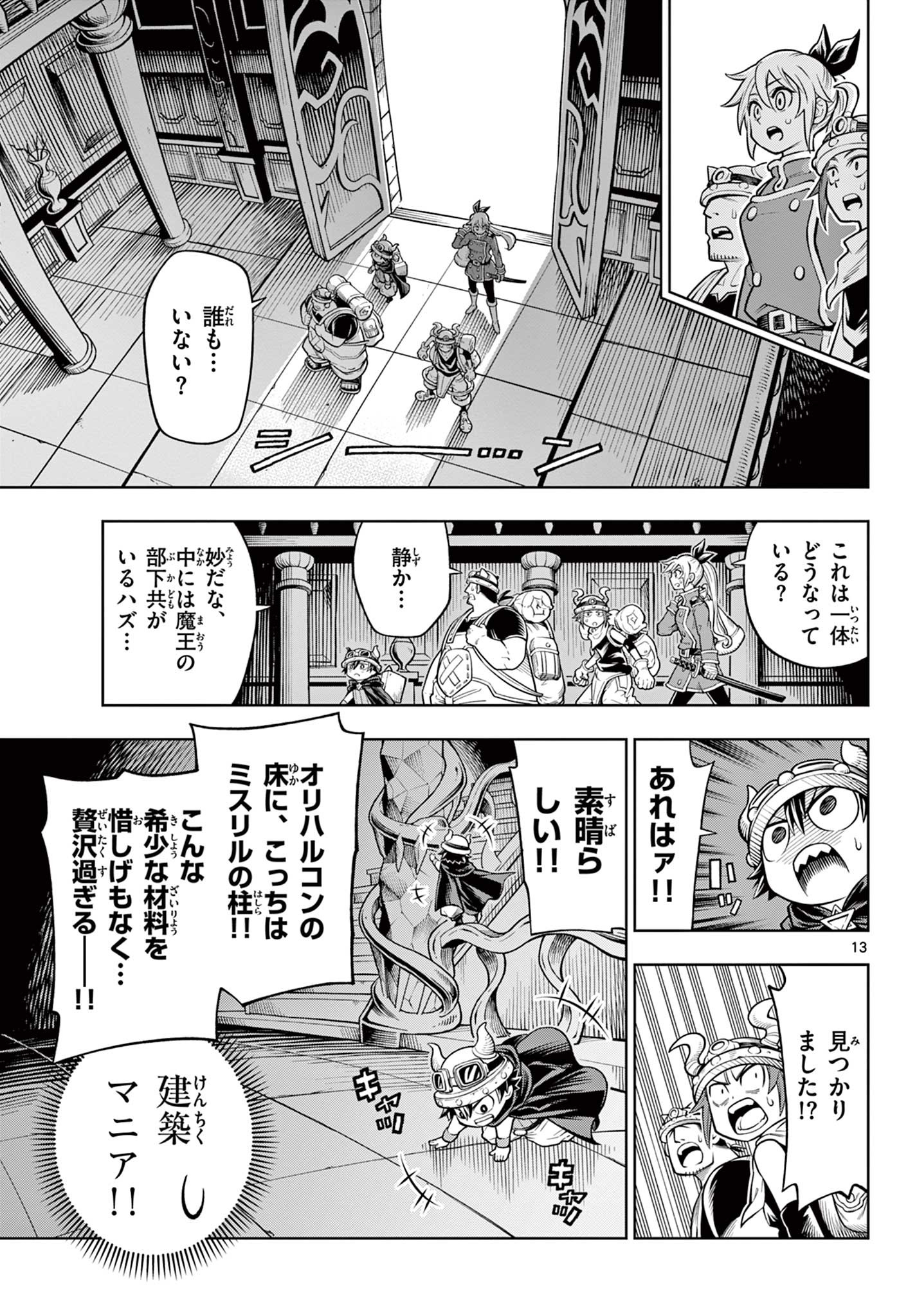 Shiroyama to Mita-san - Chapter 21 - Page 13