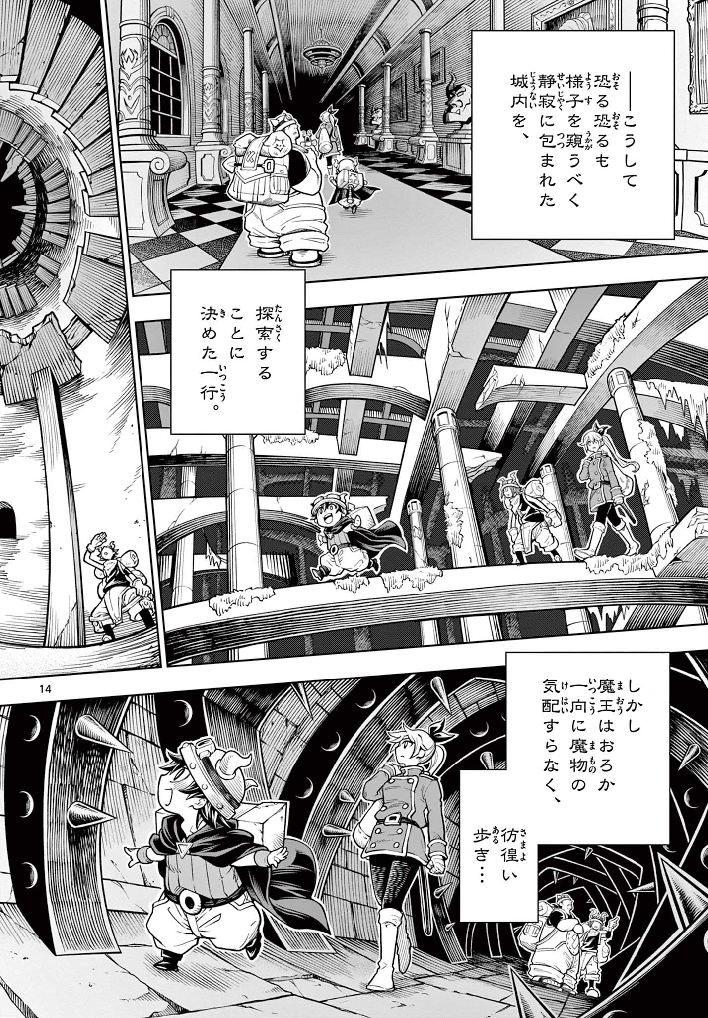 Shiroyama to Mita-san - Chapter 21 - Page 14
