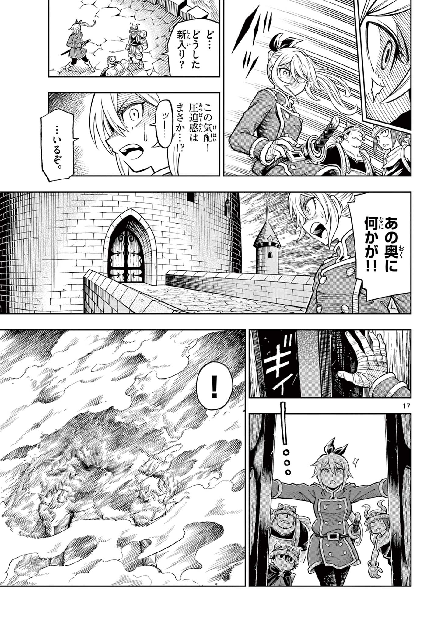 Shiroyama to Mita-san - Chapter 21 - Page 17