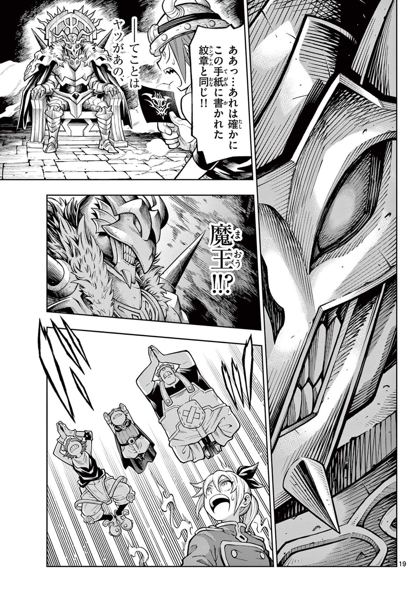 Shiroyama to Mita-san - Chapter 21 - Page 19