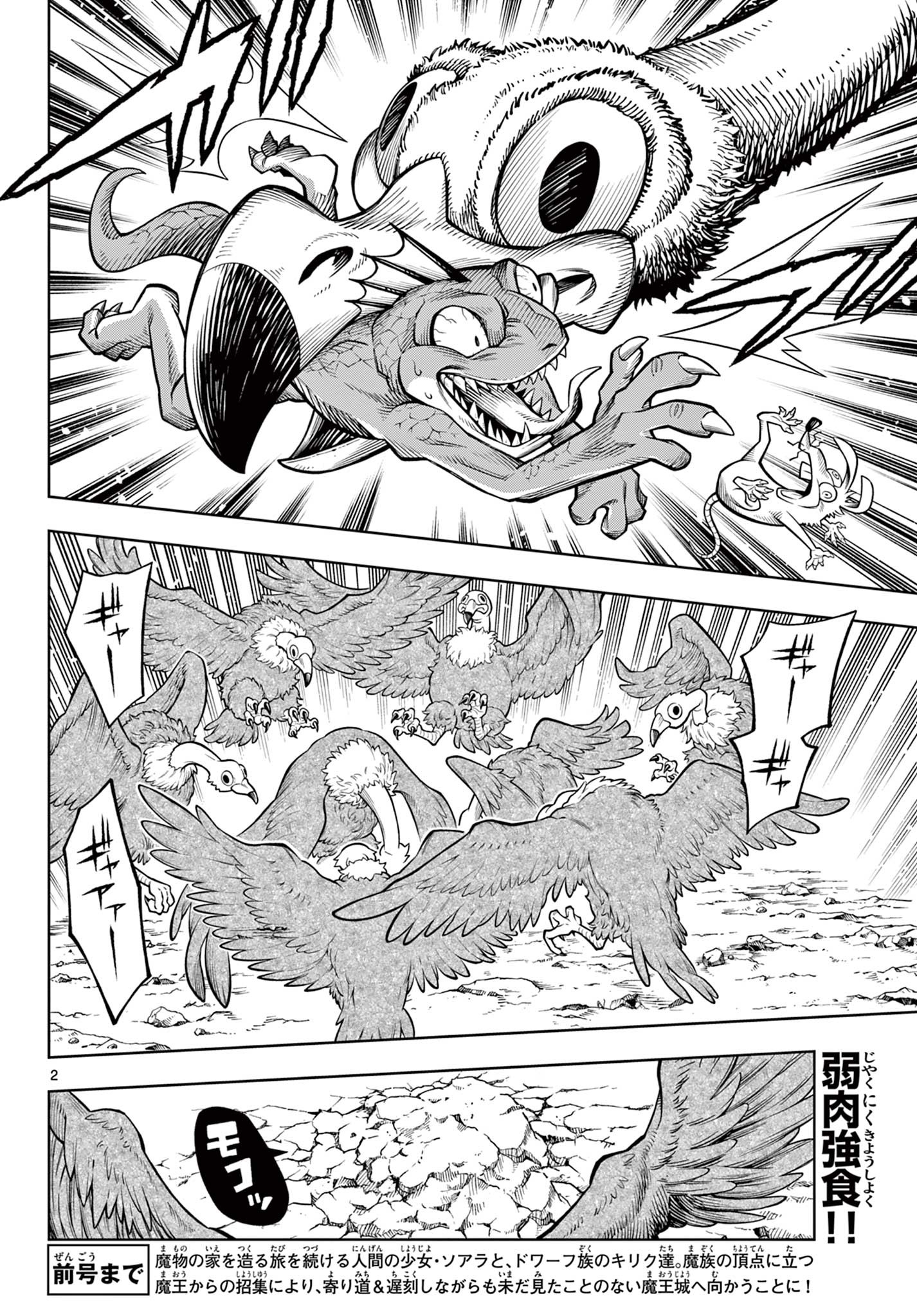Shiroyama to Mita-san - Chapter 21 - Page 2