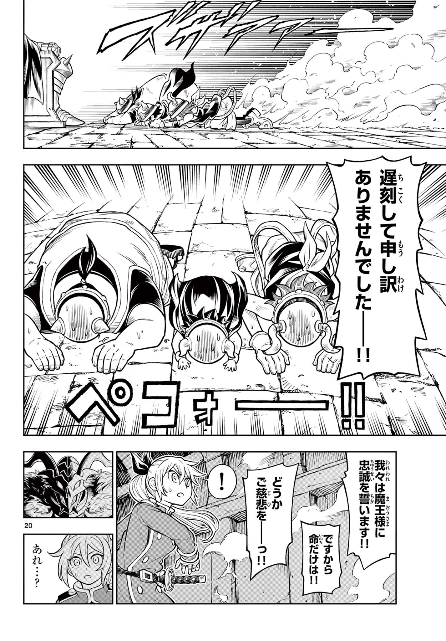 Shiroyama to Mita-san - Chapter 21 - Page 20