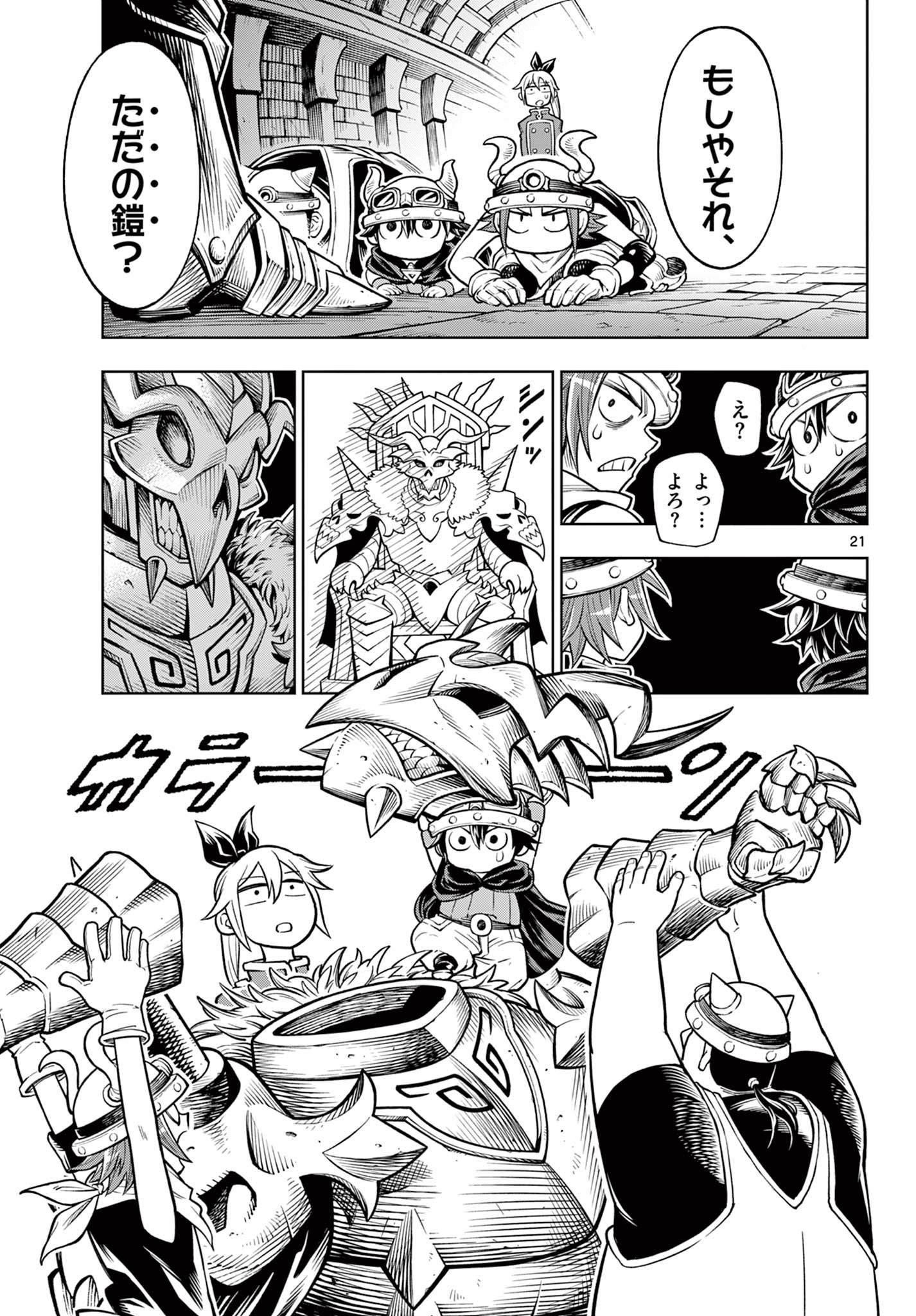 Shiroyama to Mita-san - Chapter 21 - Page 21