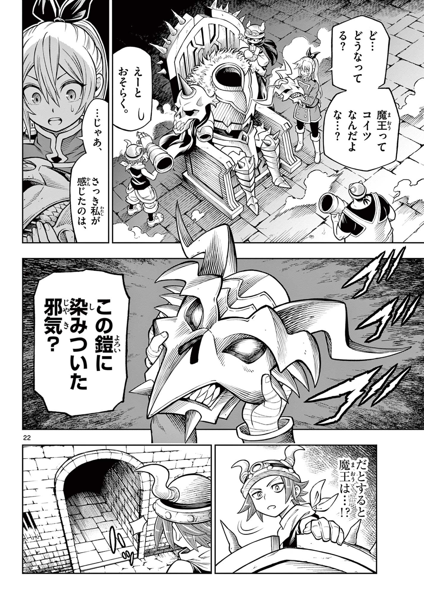 Shiroyama to Mita-san - Chapter 21 - Page 22
