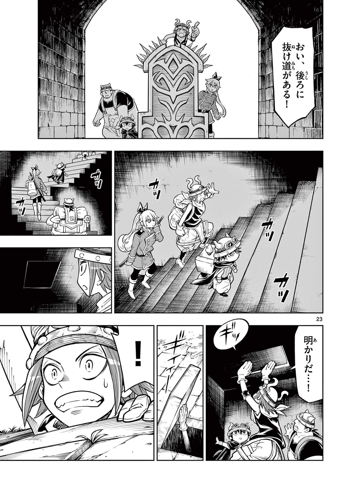 Shiroyama to Mita-san - Chapter 21 - Page 23