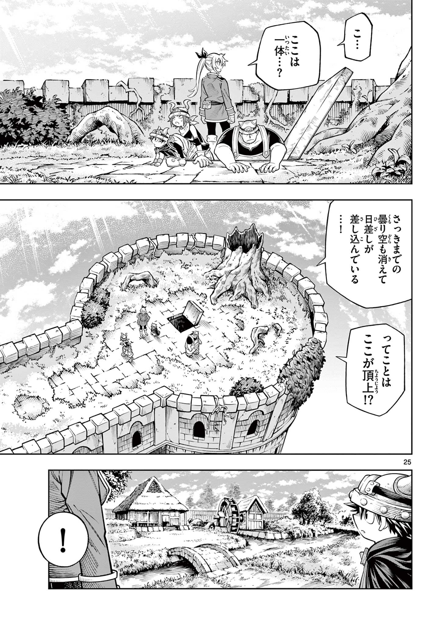 Shiroyama to Mita-san - Chapter 21 - Page 25