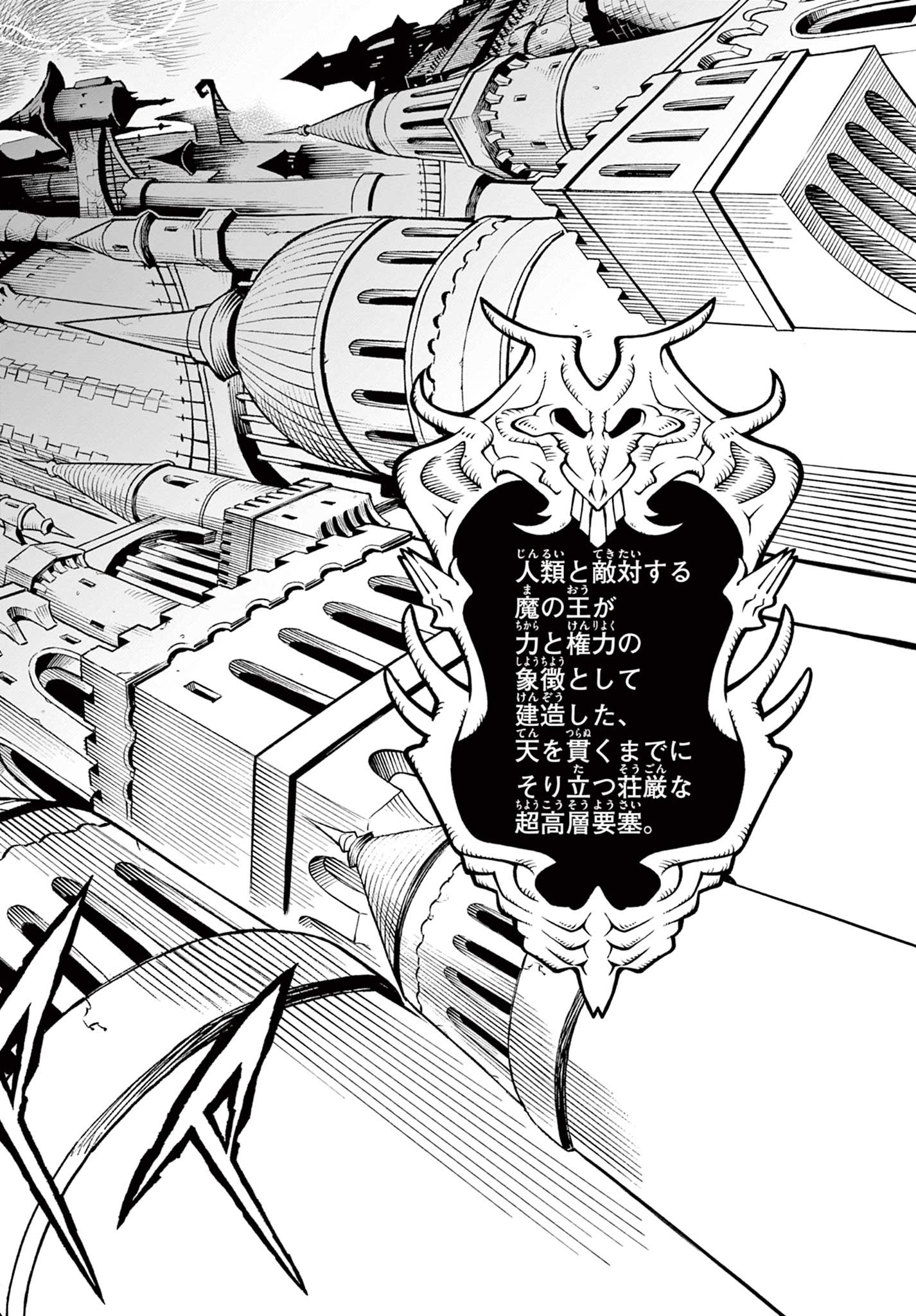 Shiroyama to Mita-san - Chapter 21 - Page 6