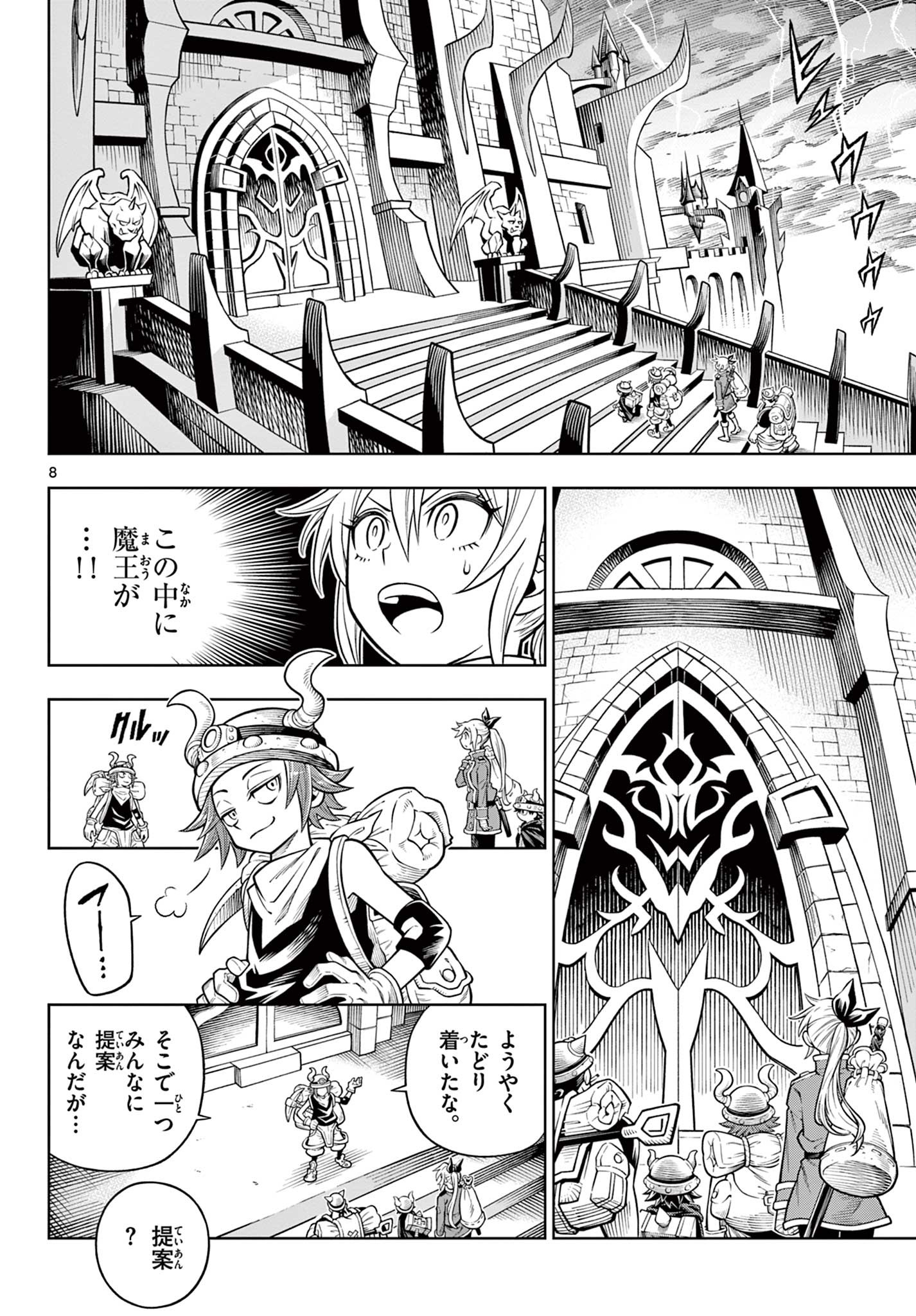 Shiroyama to Mita-san - Chapter 21 - Page 8