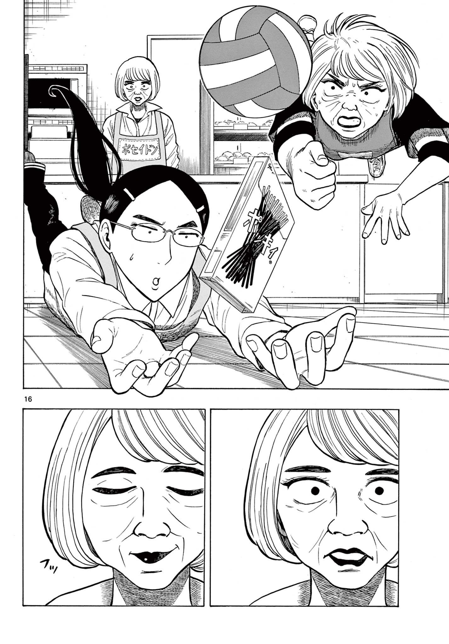 Shiroyama to Mita-san - Chapter 23 - Page 16