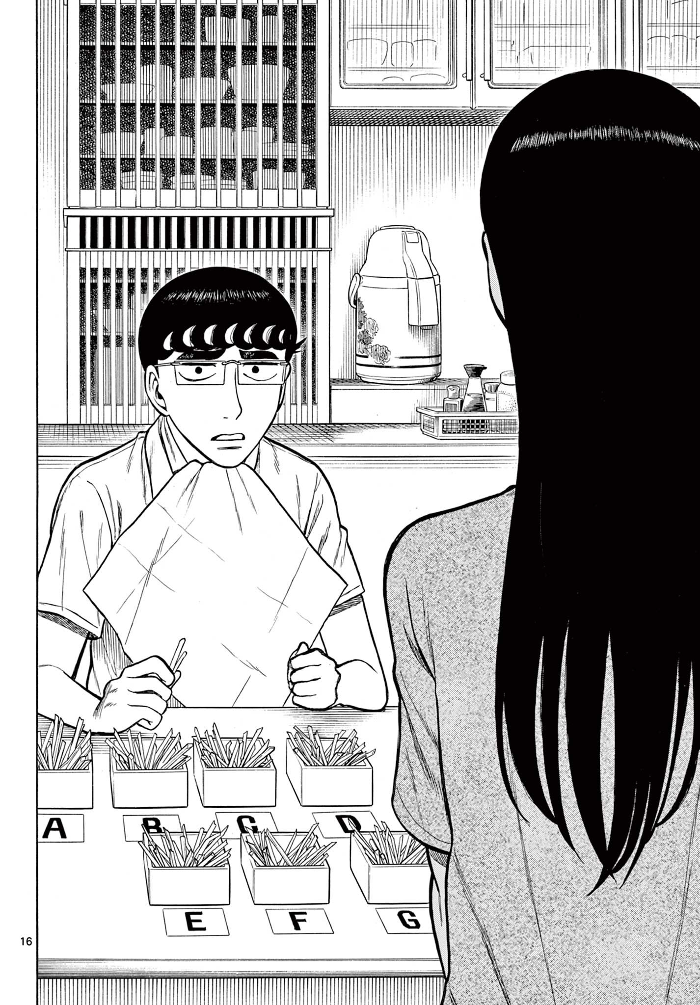 Shiroyama to Mita-san - Chapter 28 - Page 16