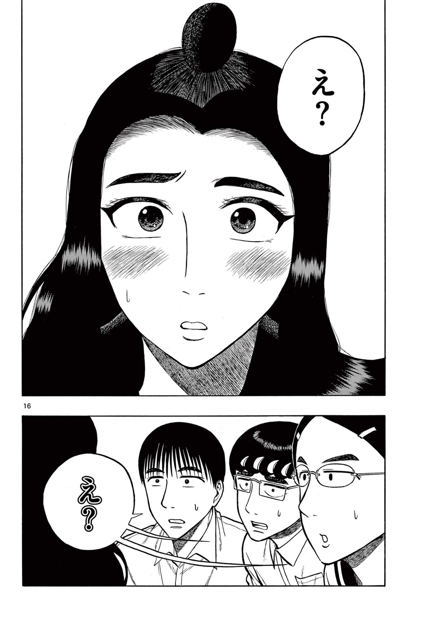 Shiroyama to Mita-san - Chapter 29 - Page 16