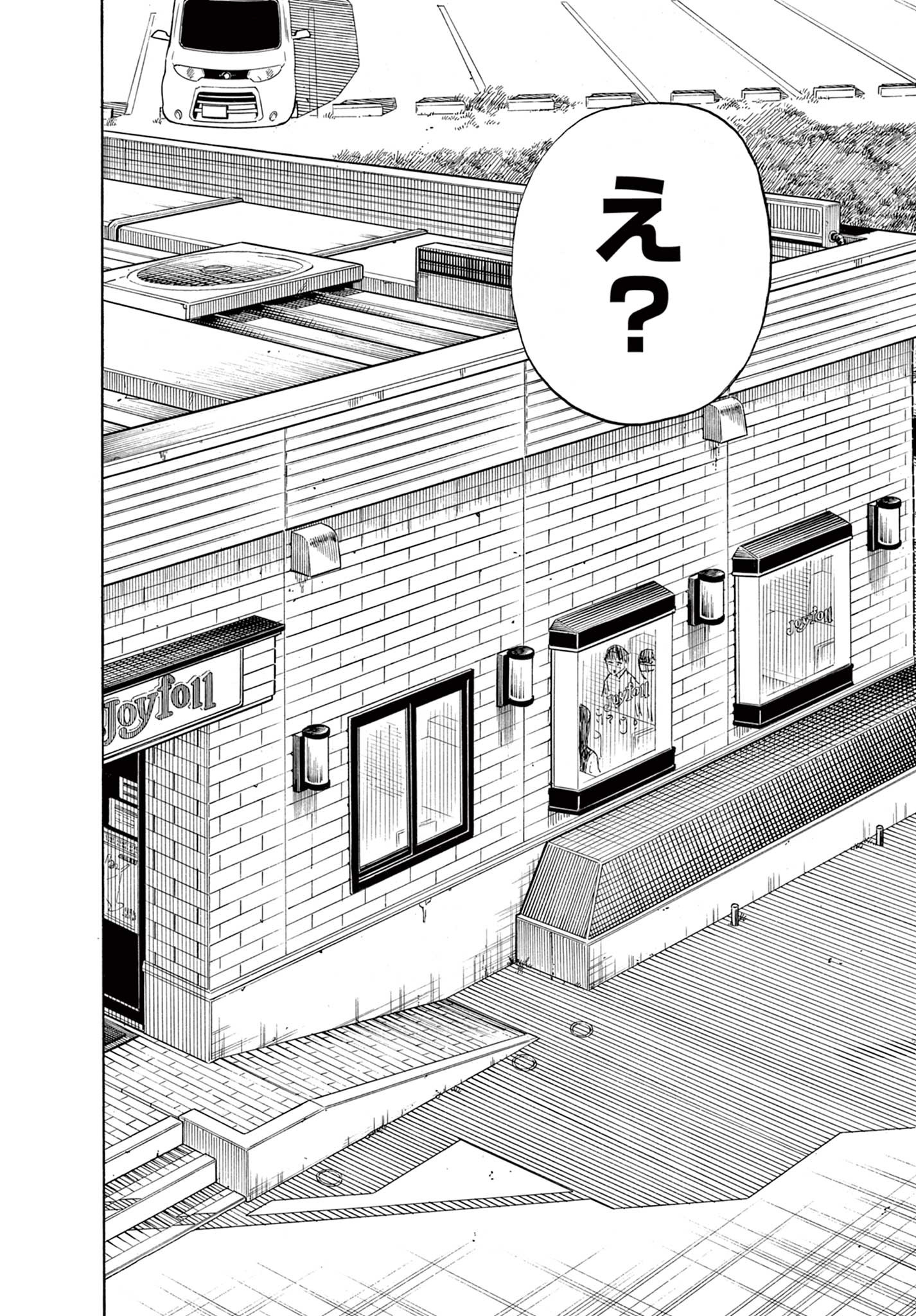 Shiroyama to Mita-san - Chapter 29 - Page 17