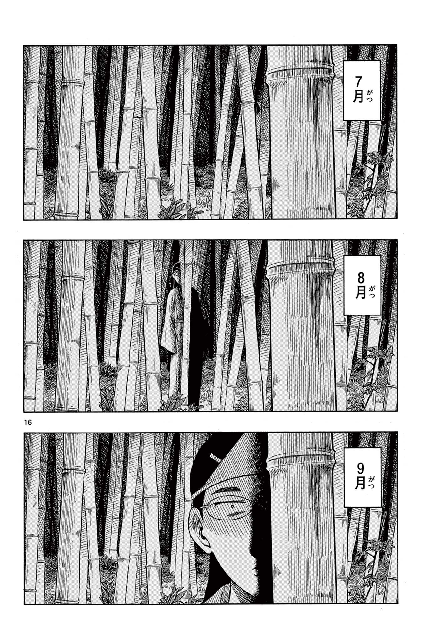 Shiroyama to Mita-san - Chapter 30 - Page 16