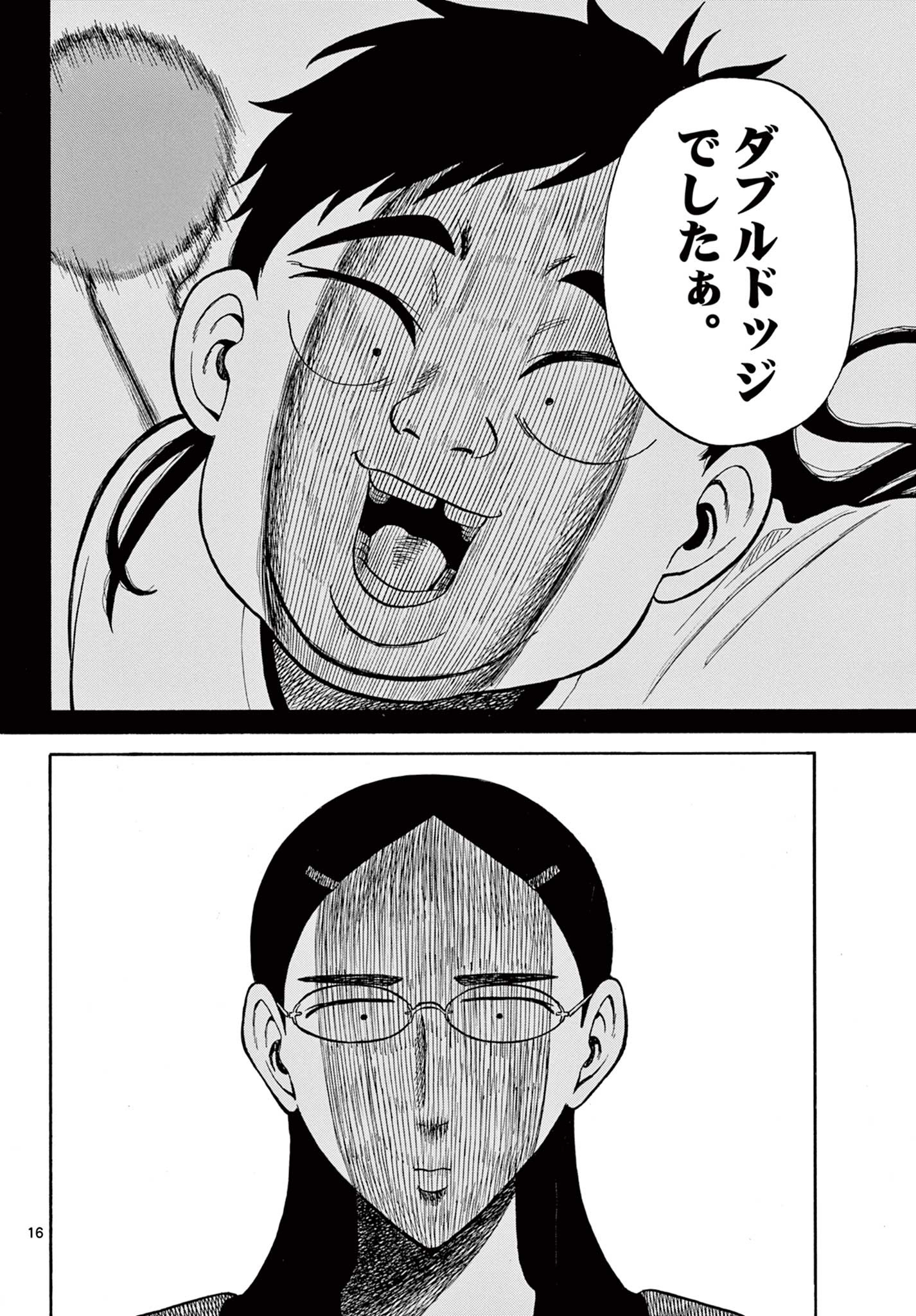 Shiroyama to Mita-san - Chapter 31 - Page 16