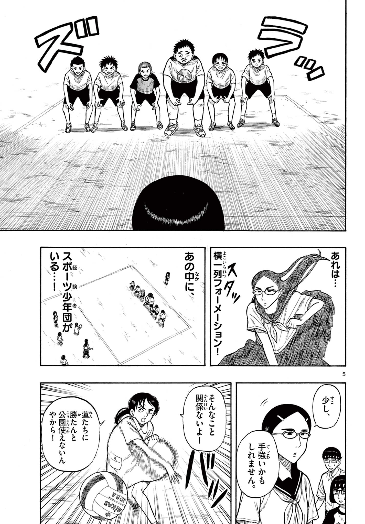 Shiroyama to Mita-san - Chapter 32 - Page 5