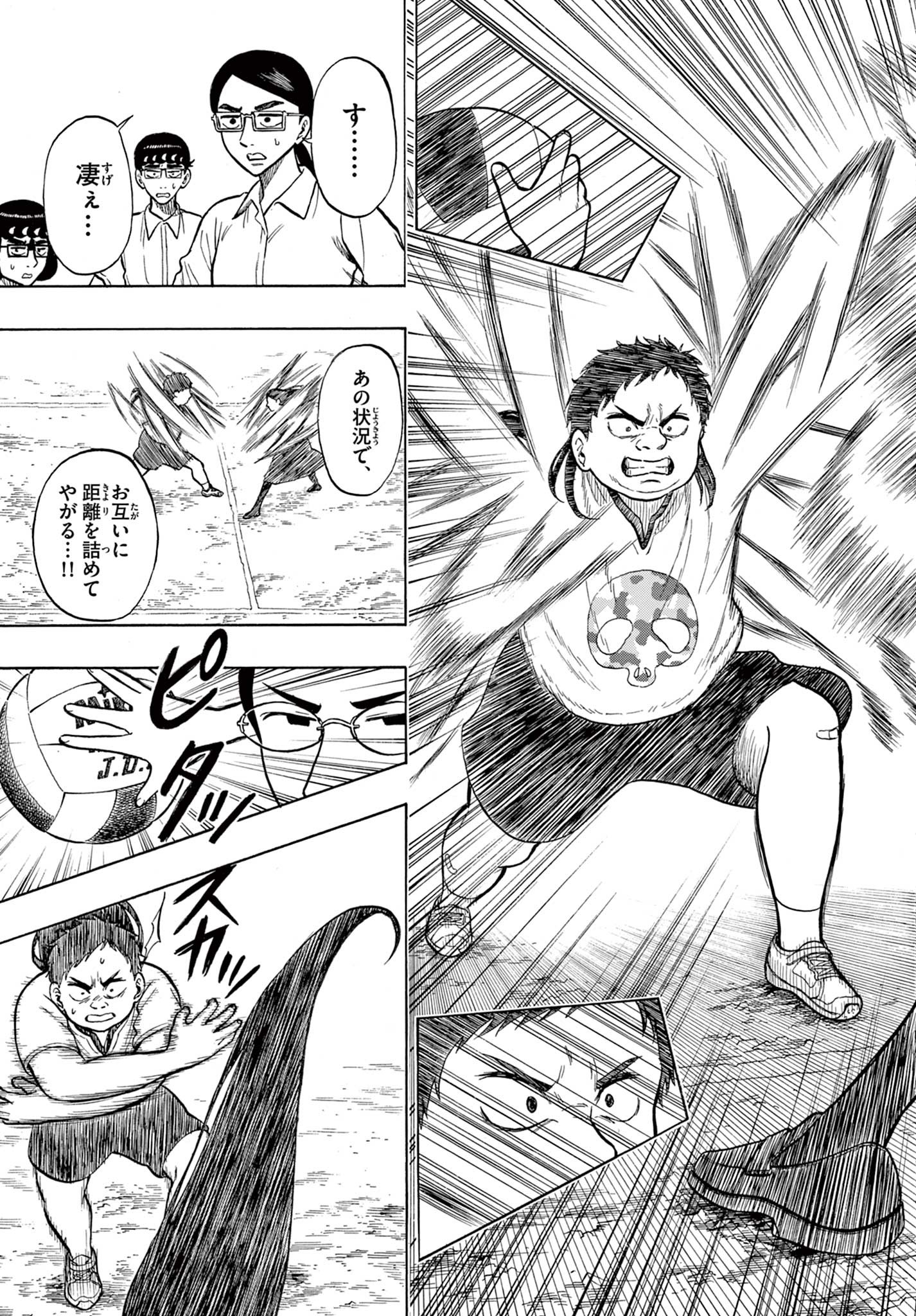 Shiroyama to Mita-san - Chapter 33 - Page 13