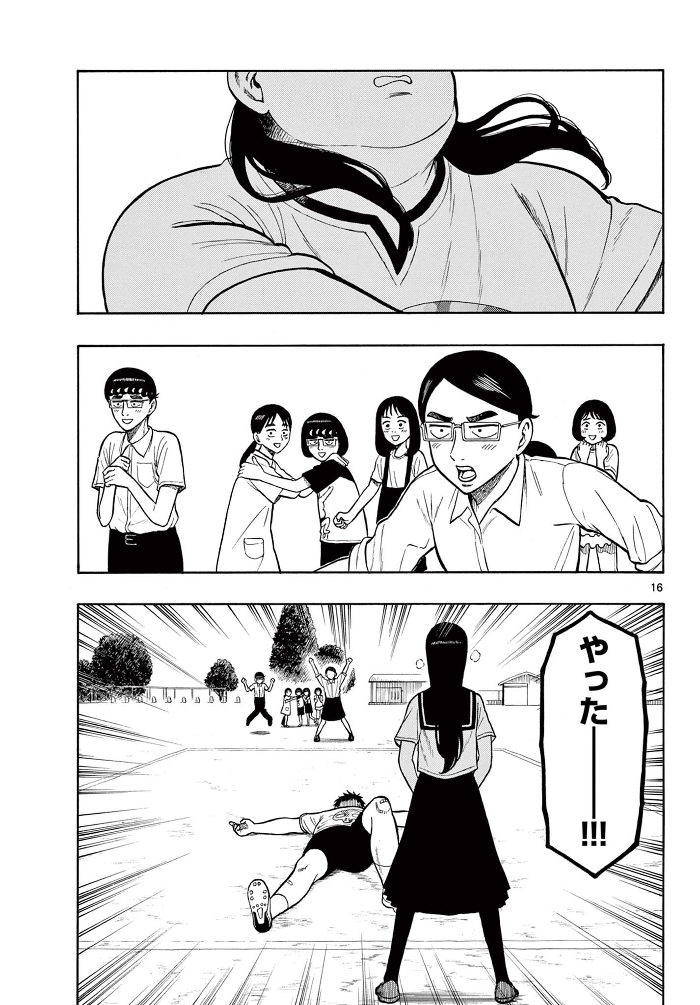 Shiroyama to Mita-san - Chapter 33 - Page 15