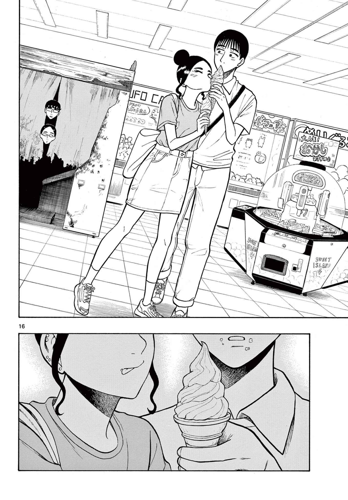 Shiroyama to Mita-san - Chapter 34 - Page 16