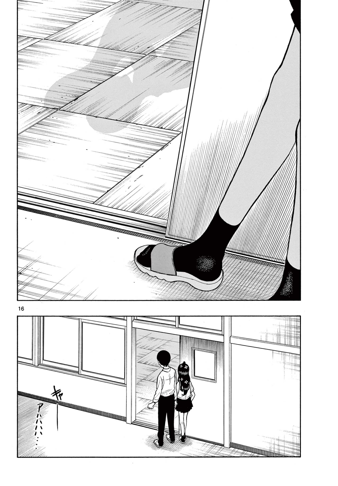 Shiroyama to Mita-san - Chapter 36 - Page 16