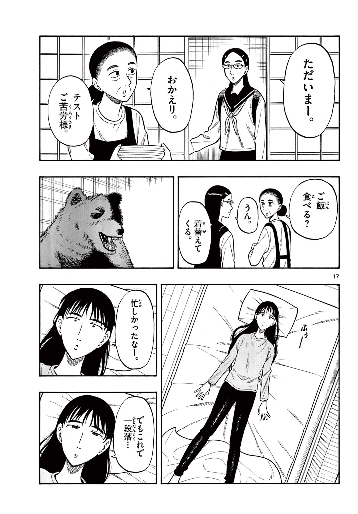 Shiroyama to Mita-san - Chapter 37 - Page 17