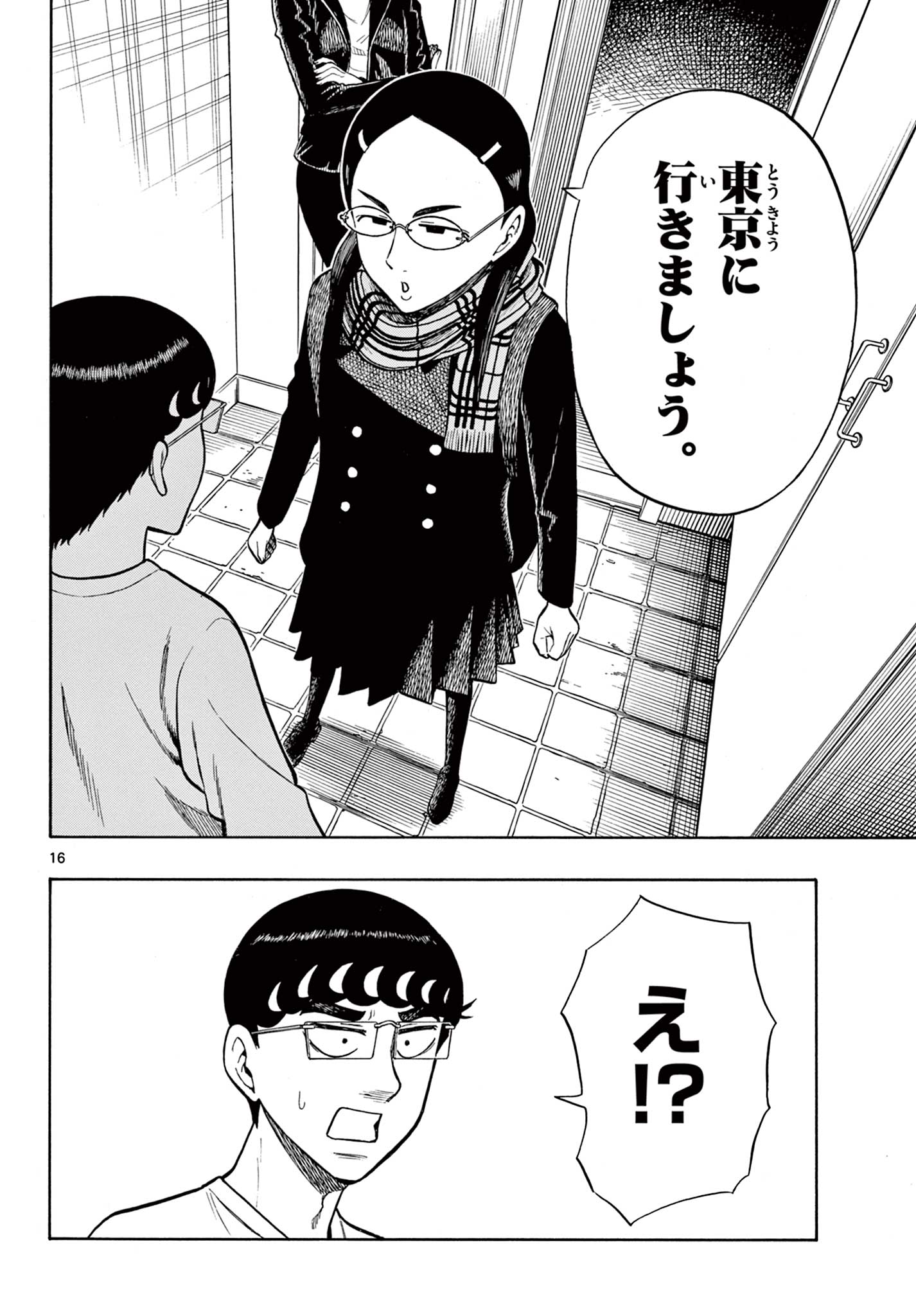 Shiroyama to Mita-san - Chapter 41 - Page 16