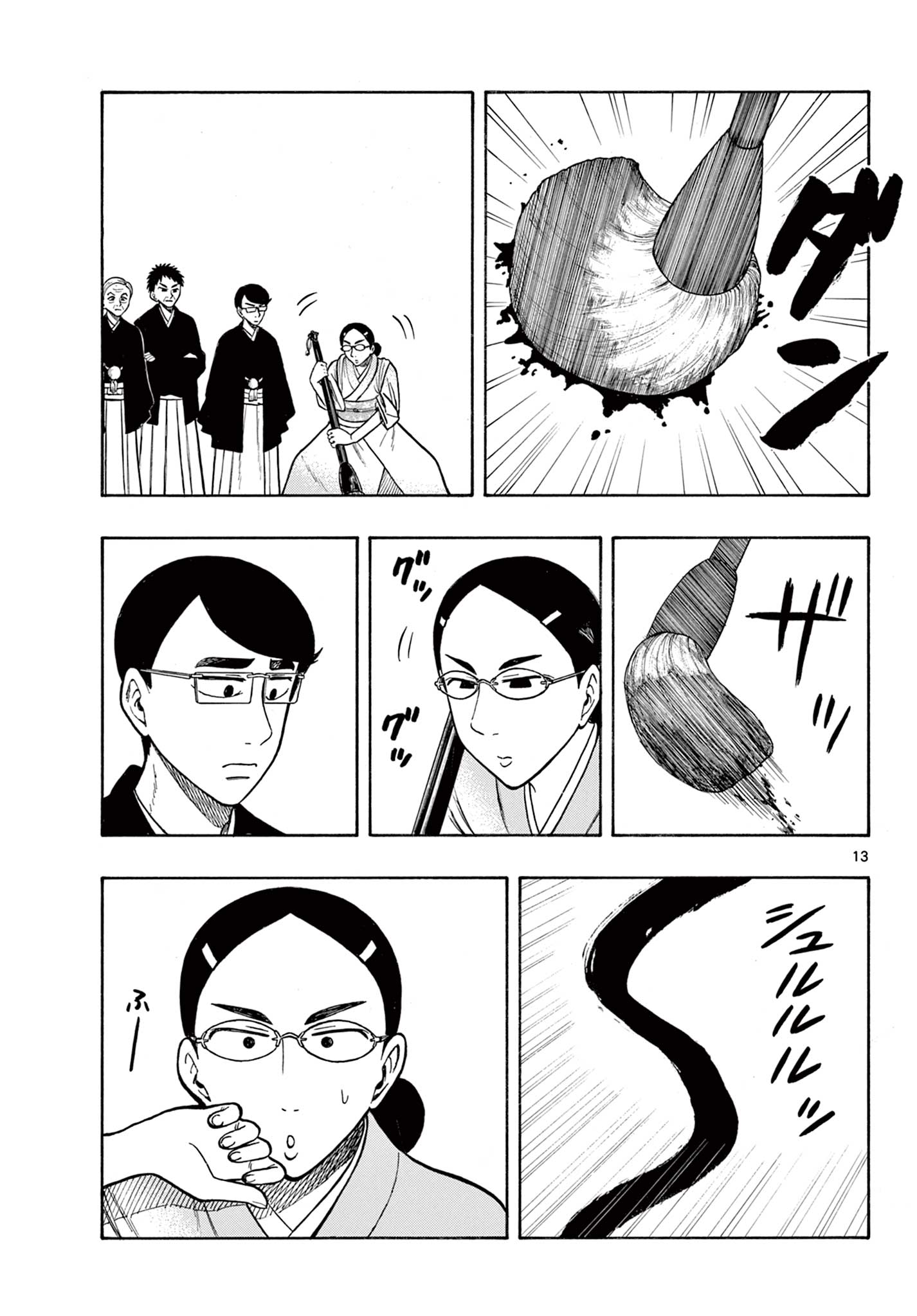 Shiroyama to Mita-san - Chapter 43 - Page 13