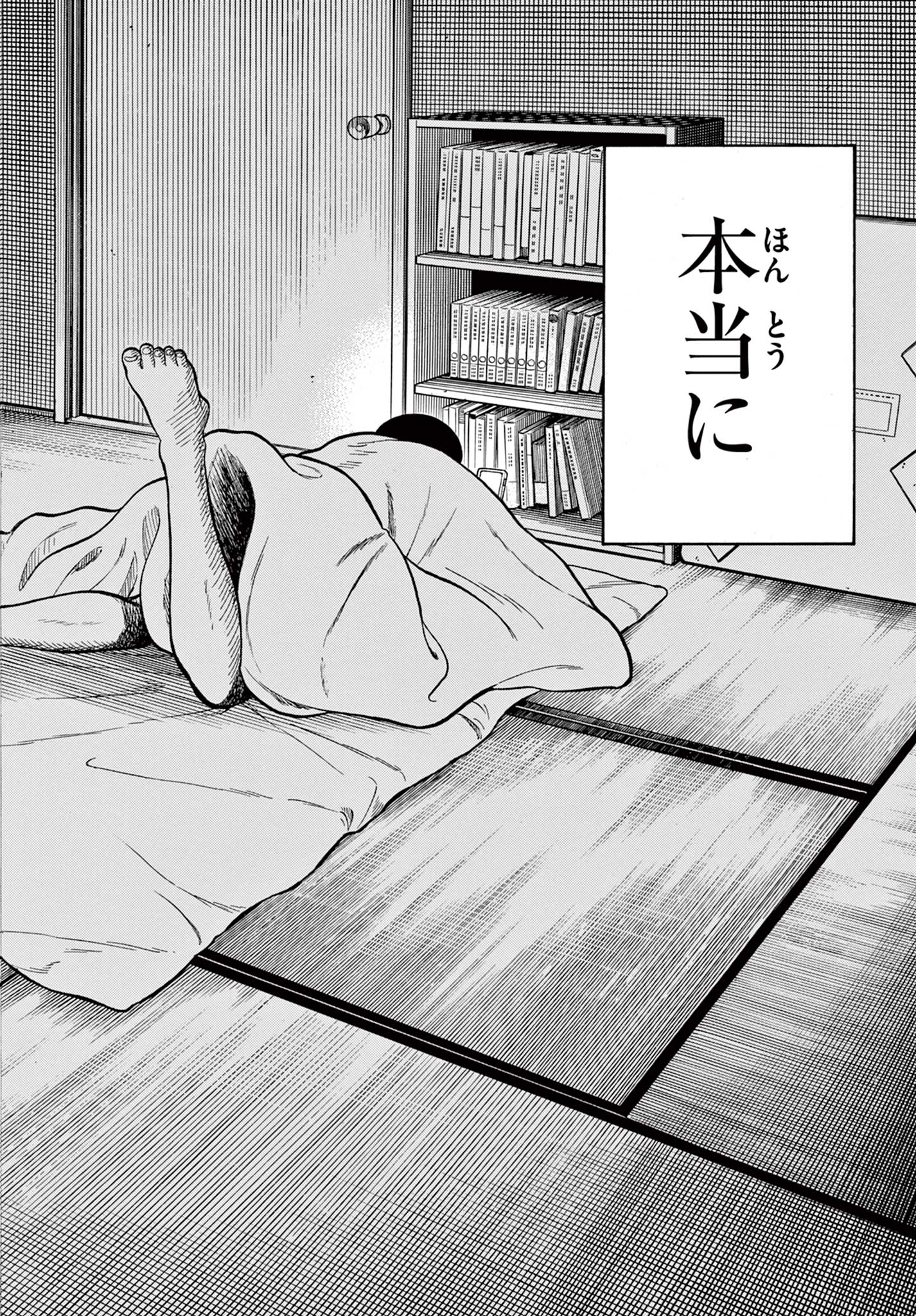 Shiroyama to Mita-san - Chapter 46 - Page 8