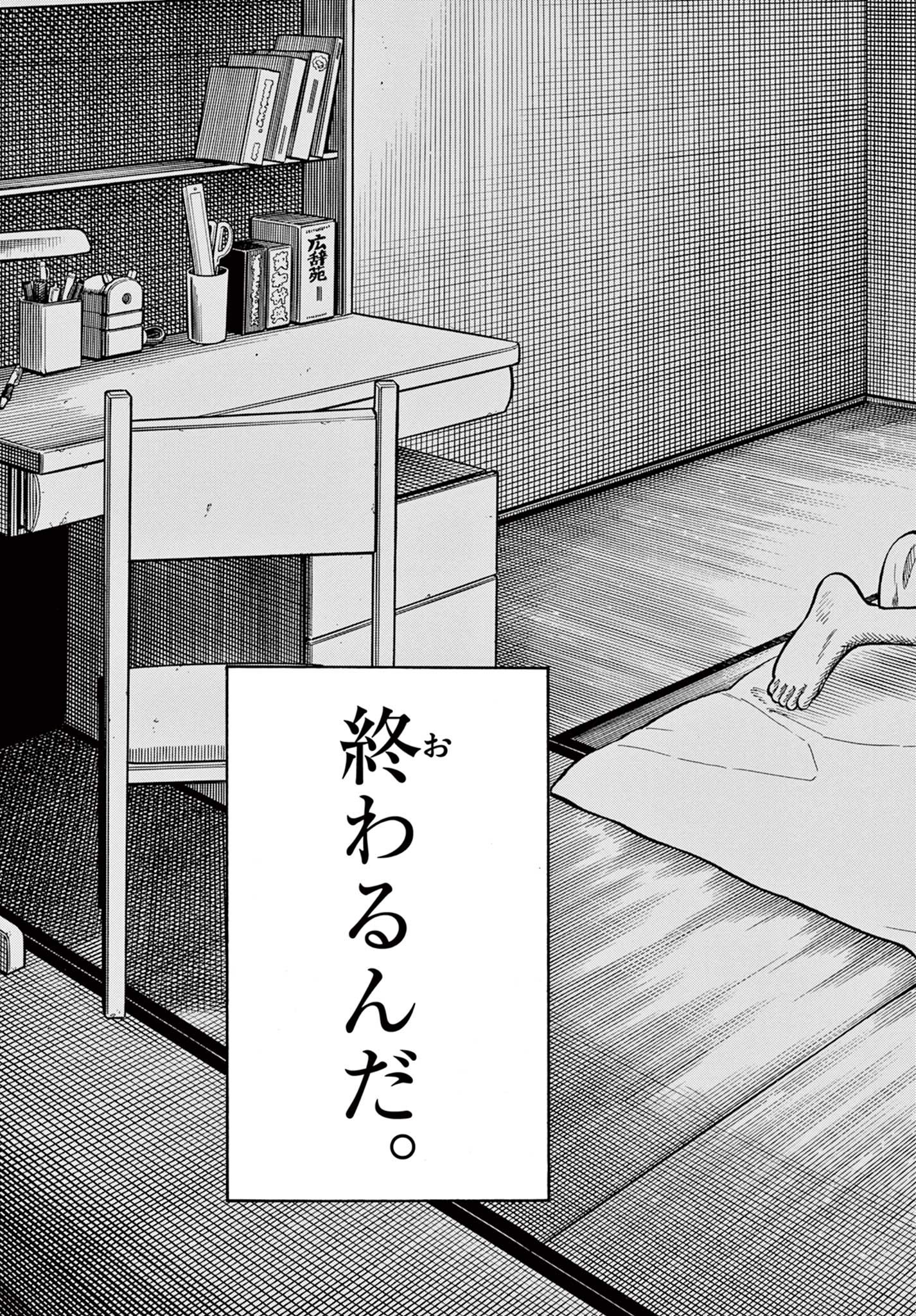 Shiroyama to Mita-san - Chapter 46 - Page 9