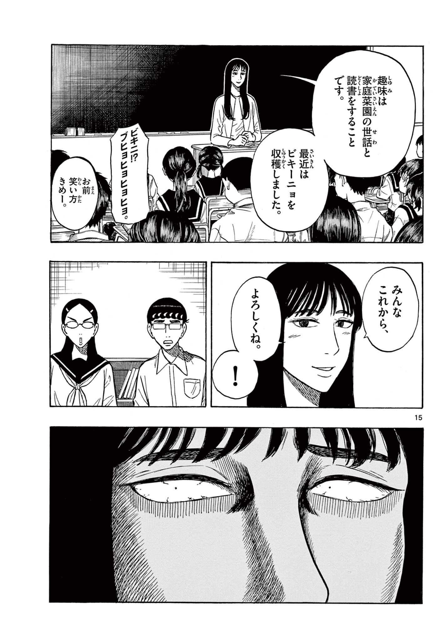 Shiroyama to Mita-san - Chapter 49 - Page 15