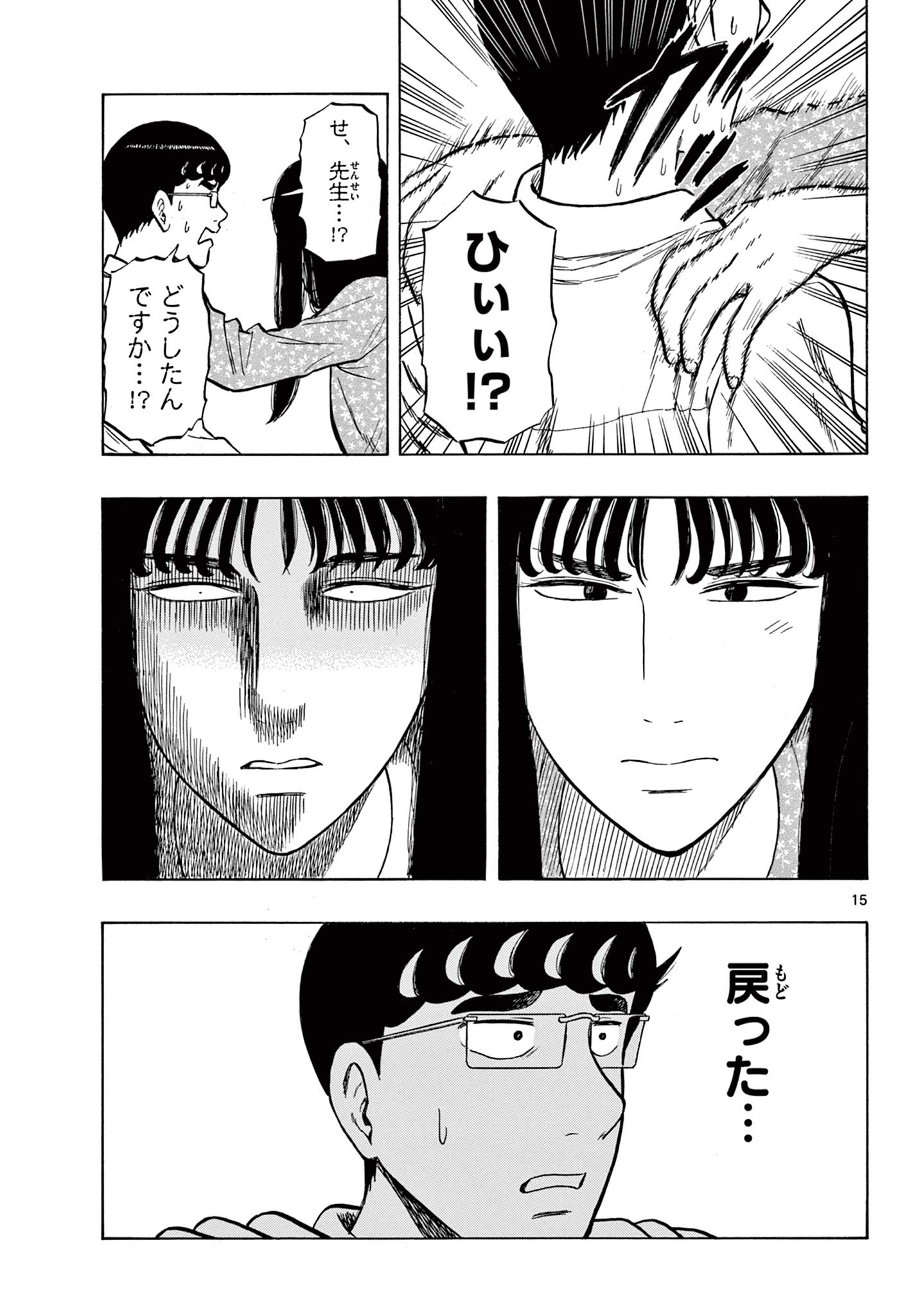 Shiroyama to Mita-san - Chapter 50 - Page 16