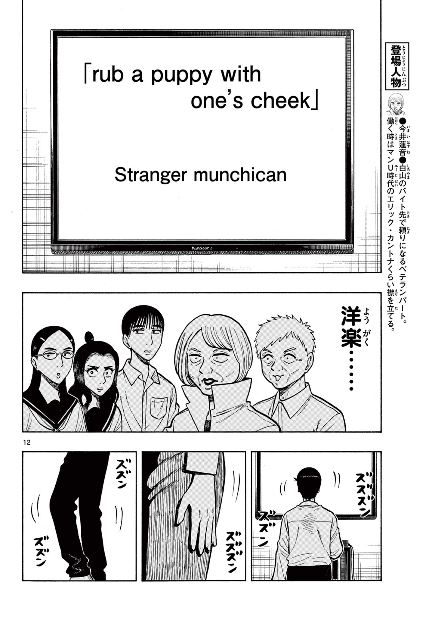 Shiroyama to Mita-san - Chapter 53 - Page 12