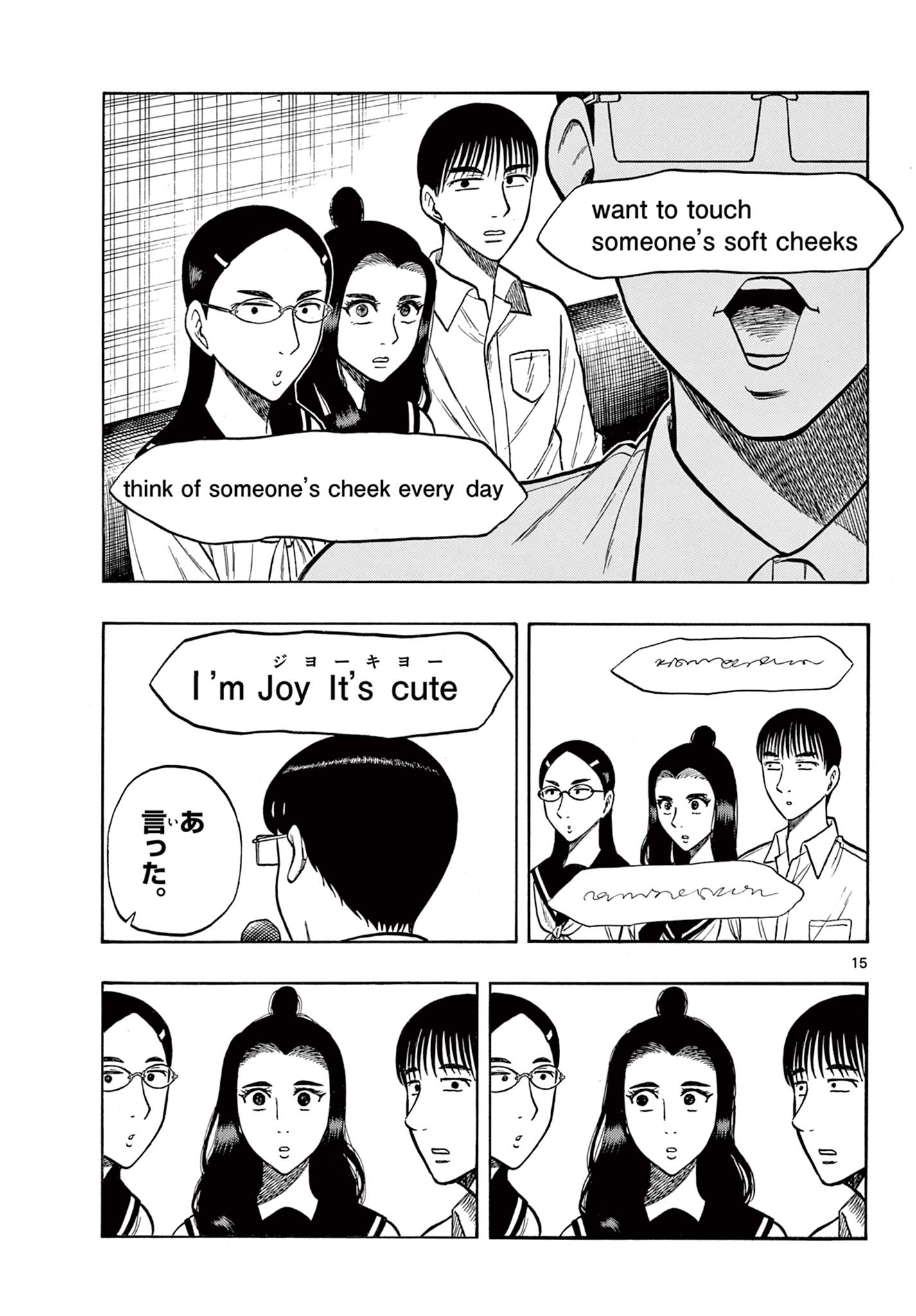 Shiroyama to Mita-san - Chapter 53 - Page 15