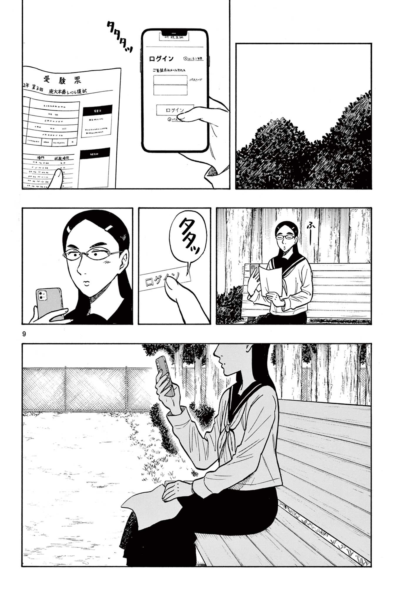 Shiroyama to Mita-san - Chapter 57 - Page 10