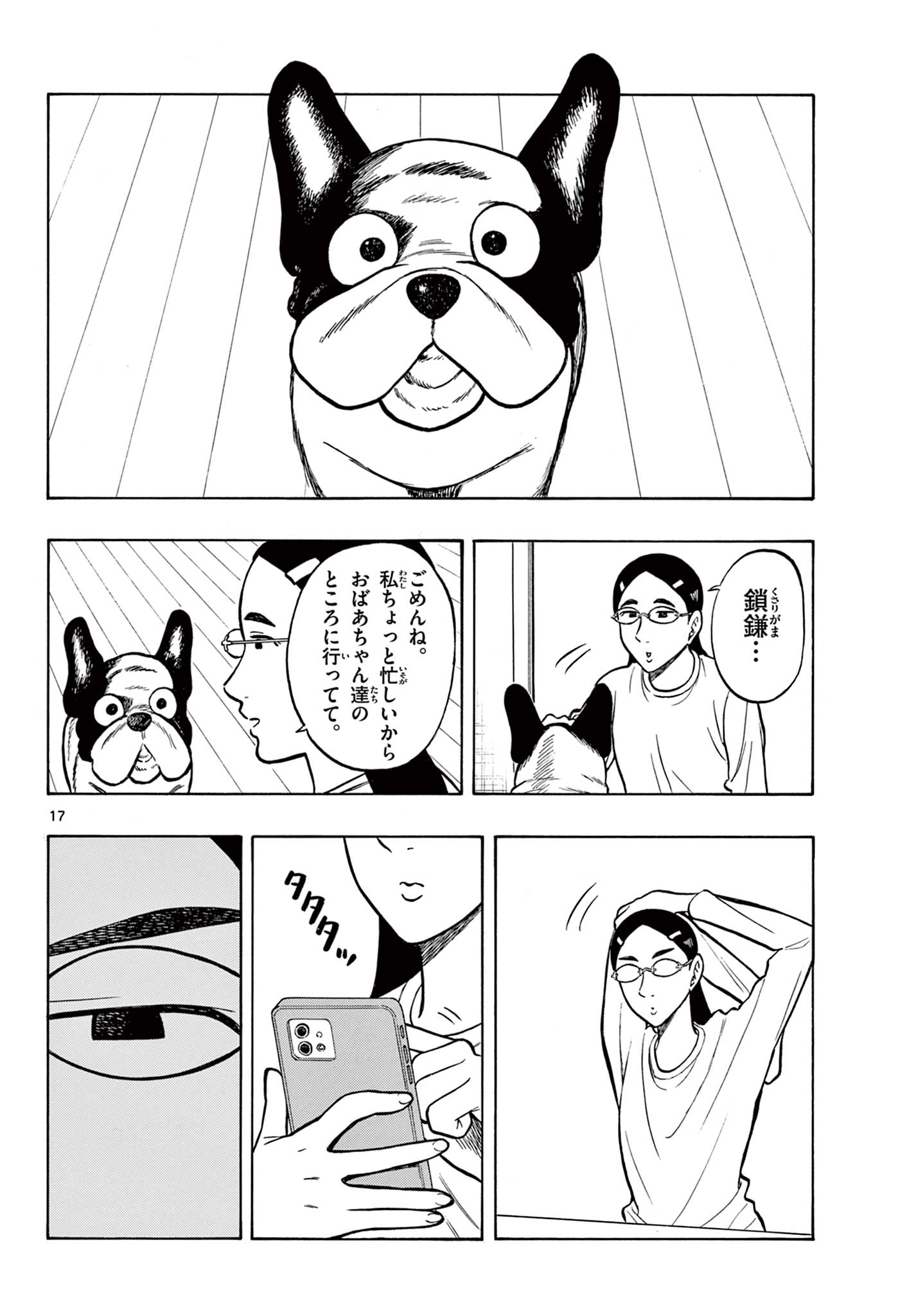 Shiroyama to Mita-san - Chapter 57 - Page 18