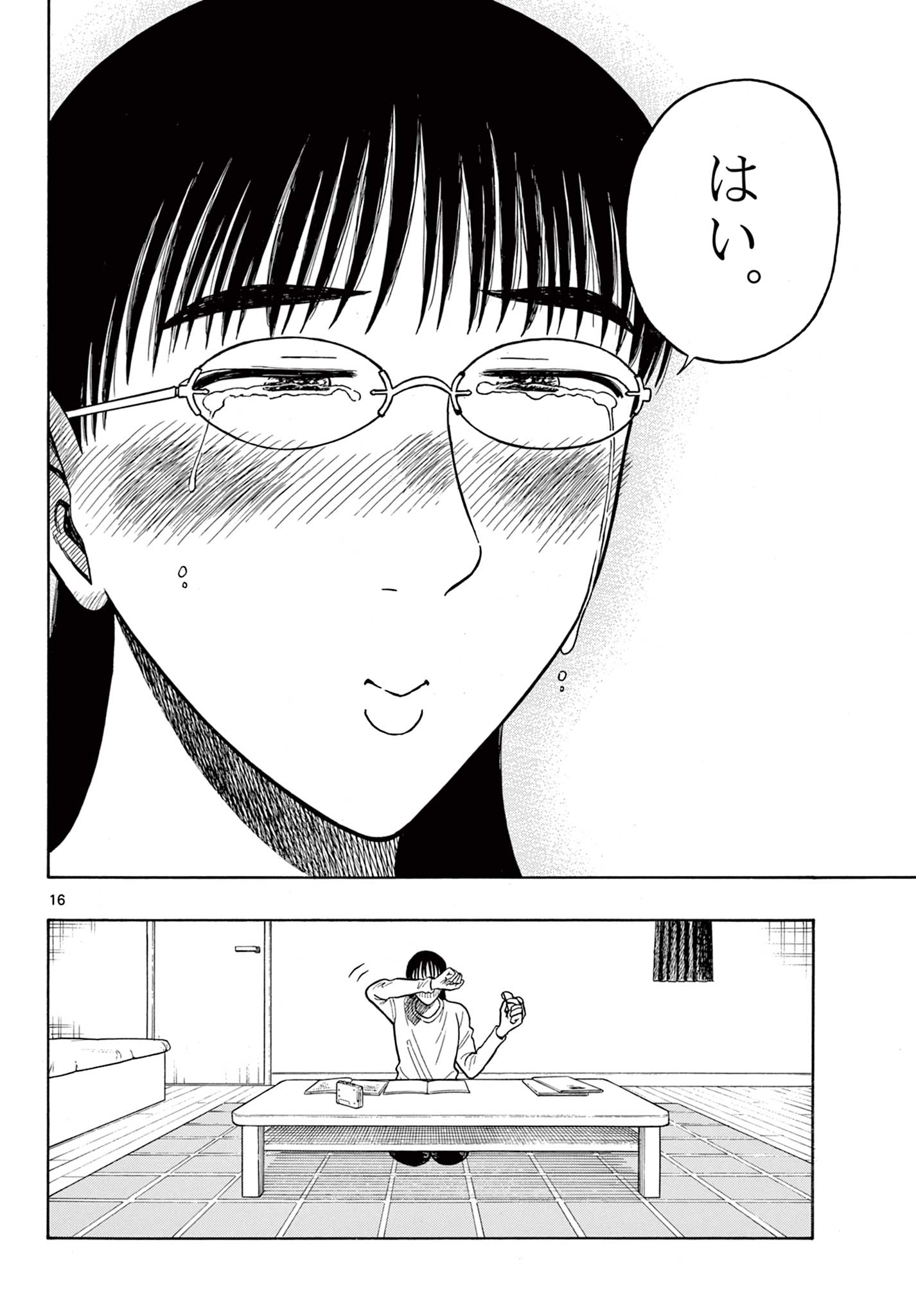 Shiroyama to Mita-san - Chapter 58 - Page 16