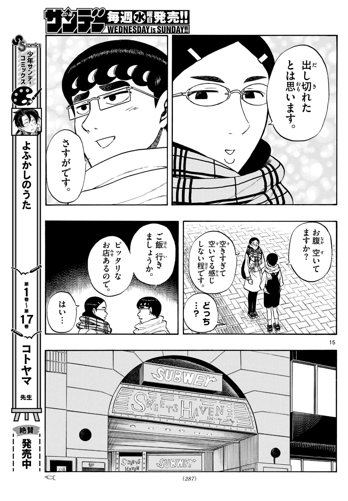 Shiroyama to Mita-san - Chapter 80 - Page 15
